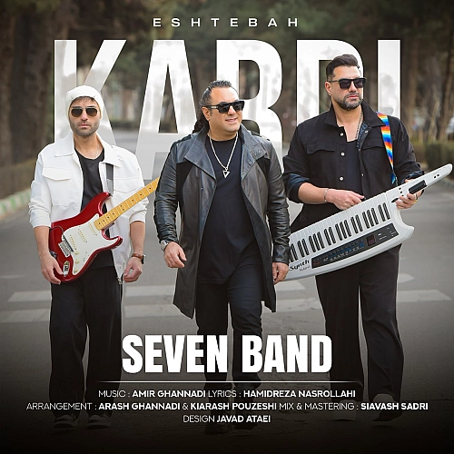 Cover artwork for Eshtebah Kardi by 7band